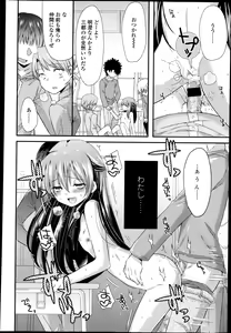 Page 374 of COMIC LO 2013-05 - preview thumbnail