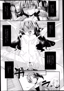 Page 375 of COMIC LO 2013-05 - preview thumbnail