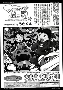Page 391 of COMIC LO 2013-05 - preview thumbnail