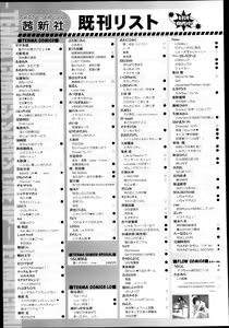 Page 399 of COMIC LO 2013-05 - preview thumbnail