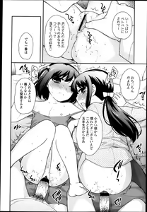 Page 44 of COMIC LO 2013-05 - preview thumbnail