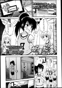 Page 55 of COMIC LO 2013-05 - preview thumbnail