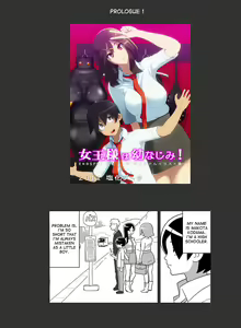 Joou-sama wa Osananajimi | Childhood Playmate Turned Femdom Queen - hentai manga cover image