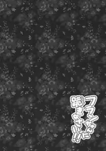 Page 4 of Flan-chan ni Hizamazukinasai!! - preview thumbnail