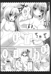 Page 8 of Flan-chan ni Hizamazukinasai!! - preview thumbnail