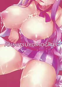 Page 24 of Sumimasen Patchouli-sama! - preview thumbnail