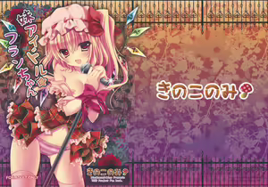 Imouto Idol Flan-chan — hentai manga cover on Fhentai