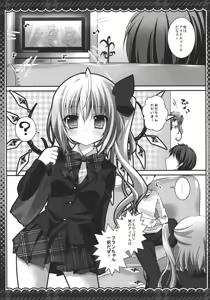 Page 5 of Imouto Idol Flan-chan - preview thumbnail