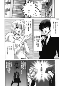 Page 119 of OL Meshiagare | OL for Dinner - preview thumbnail