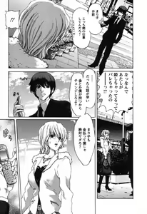 Page 120 of OL Meshiagare | OL for Dinner - preview thumbnail