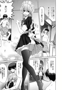Page 122 of OL Meshiagare | OL for Dinner - preview thumbnail