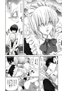 Page 123 of OL Meshiagare | OL for Dinner - preview thumbnail