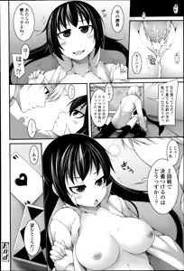 Page 126 of COMIC Tenma 2013-04 - preview thumbnail