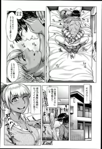Page 176 of COMIC Tenma 2013-04 - preview thumbnail