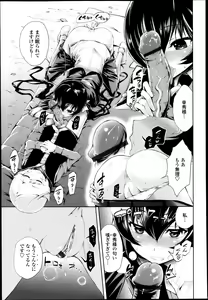 Page 189 of COMIC Tenma 2013-04 - preview thumbnail