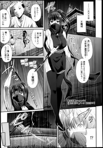 Page 199 of COMIC Tenma 2013-04 - preview thumbnail