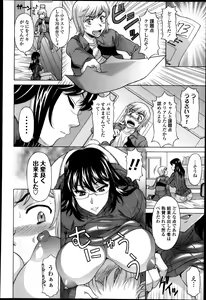 Page 248 of COMIC Tenma 2013-04 - preview thumbnail