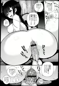 Page 318 of COMIC Tenma 2013-04 - preview thumbnail