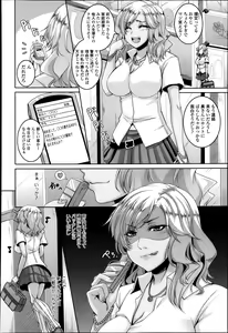 Page 352 of COMIC Tenma 2013-04 - preview thumbnail