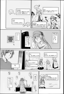 Page 51 of COMIC Tenma 2013-04 - preview thumbnail