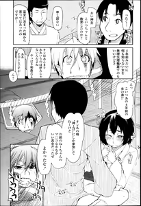 Page 95 of COMIC Tenma 2013-04 - preview thumbnail