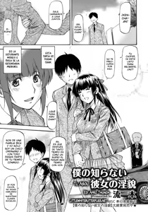 Boku no Shiranai Kanojo no Kao — hentai manga cover on Fhentai