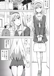 Page 40 of Jinsei Game Alter Soushuuhen - preview thumbnail