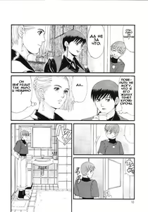 Page 9 of The Yuri & Friends Special - Mature & Vice - preview thumbnail