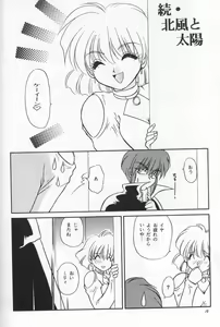 Page 17 of STAY IN - preview thumbnail