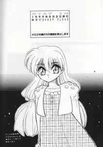 Page 33 of STAY IN - preview thumbnail