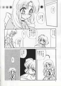 Page 5 of STAY IN - preview thumbnail