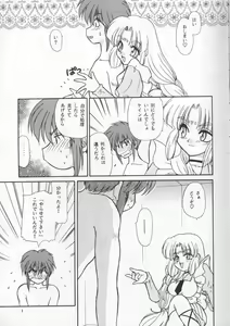 Page 8 of STAY IN - preview thumbnail