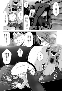 Page 199 of COMIC Penguin Celeb 2013-03 - preview thumbnail