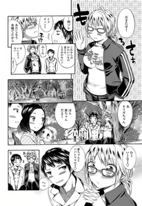 Page 195 of COMIC Penguin Club 2013-04 - preview thumbnail