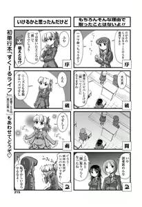 Page 216 of COMIC Penguin Club 2013-04 - preview thumbnail