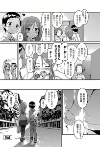 Page 69 of COMIC Penguin Club 2013-04 - preview thumbnail