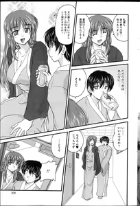 Page 209 of Action Pizazz 2013-04 - preview thumbnail