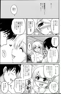 Page 155 of Action Pizazz Special 2013-04 - preview thumbnail