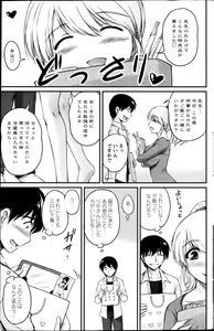 Page 161 of Action Pizazz Special 2013-04 - preview thumbnail