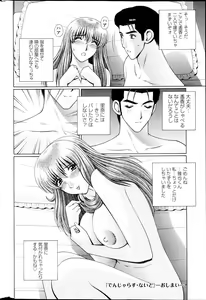 Page 252 of Action Pizazz Special 2013-04 - preview thumbnail