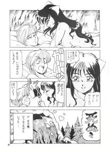 Page 34 of Ajin Tengoku Houraiou - preview thumbnail