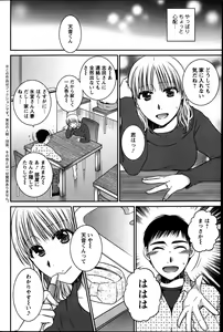 Page 117 of Action Pizazz 2013-05 - preview thumbnail