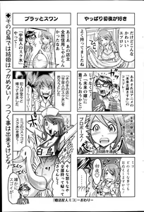 Page 178 of Action Pizazz 2013-05 - preview thumbnail