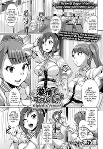 Gekijou Splash! Stage 04 | A Splash of Passion! Stage 04 — hentai manga cover on Fhentai