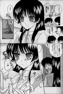 Page 124 of Manga Bangaichi 2013-05 - preview thumbnail