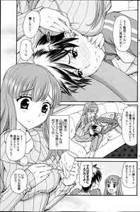 Page 178 of Manga Bangaichi 2013-05 - preview thumbnail