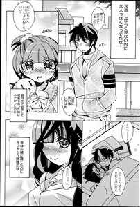 Page 218 of Manga Bangaichi 2013-05 - preview thumbnail