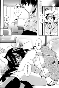Page 220 of Manga Bangaichi 2013-05 - preview thumbnail