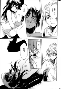 Page 270 of Manga Bangaichi 2013-05 - preview thumbnail
