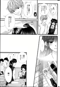 Page 286 of Manga Bangaichi 2013-05 - preview thumbnail